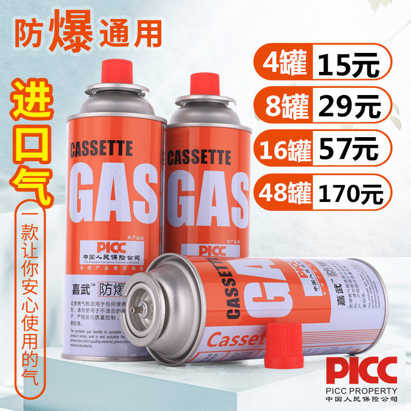 Explosion-proof portable cassette furnace gas tank fire gun outdoor butane Liquefaction Gas cylinder Gas Gas Gas Gas small gas gas tank