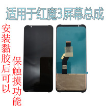 For Red Magic 3 3s original mobile phone screen assembly NX629J 651j Nubia play display 5G