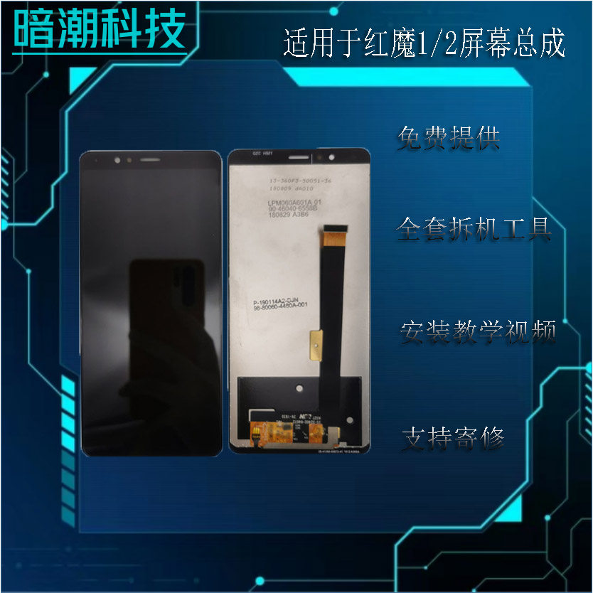 Suitable for Nubia Red Magic 1st generation 2nd generation mars Nx609J Nx619J screen assembly with frame display