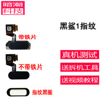 Suitable for Xiaomi Black Shark 1 generation fingerprint key cable SKR-A0 key return fingerprint unlock home key
