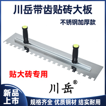 Chuanyue toothed tiling large plate plastering knife trowel trowel mason batch scraper sawtooth paving tile tool