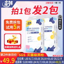 LITTLE HOU LORD PAPER DIAPER XXXXL BIG CODE 4XL ultra-thin breathable baby Boy XXXL Big boy size baby urine not wet