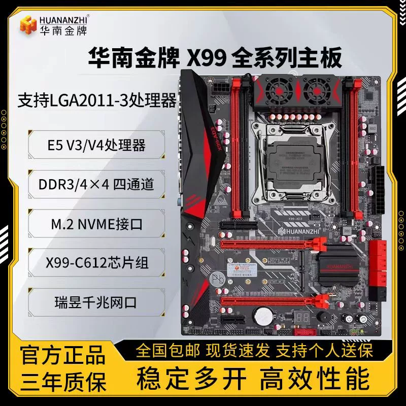 Южный Китай золотая медаль x99 qd3 QD4 BD3 BD4 набор материнской платы CPU виртуальная симуляция студия с двумя дорожками
