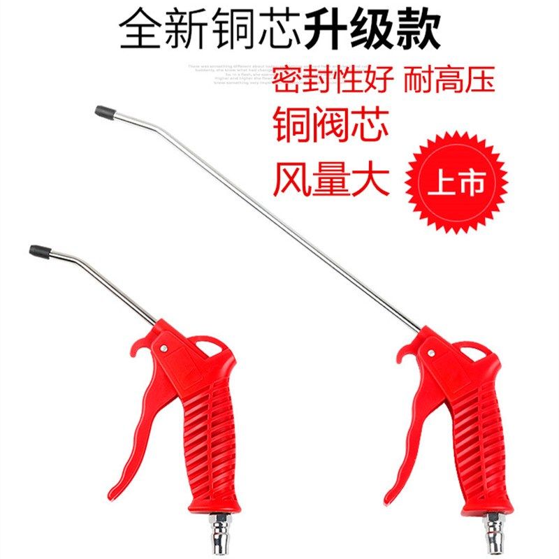 Súng thổi bụi cao áp loại bỏ bụi bụi thổi khí nén súng thổi khí máy nén khí khí quản súng thổi bụi súng hơi đầu súng súng thổi hơi khí nén