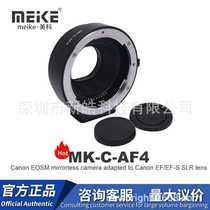 Meike MK-C-AF4 adapter EOS-M bayonet conversion adapter SLR lens metal conversion ring