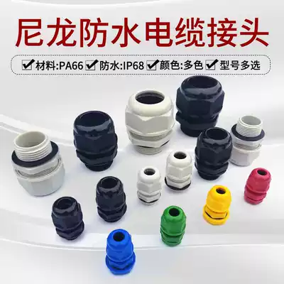 HENGFOR plastic nylon waterproof cable connector lock Gran M121618202532405063IP68