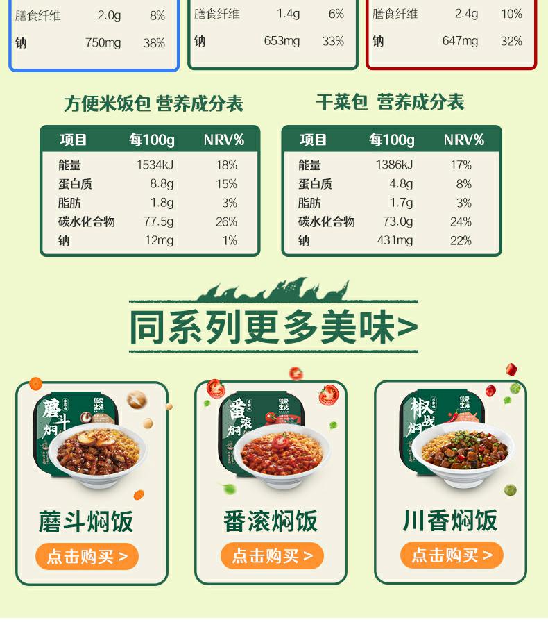 植爱生活自热米饭3盒4种口味可选