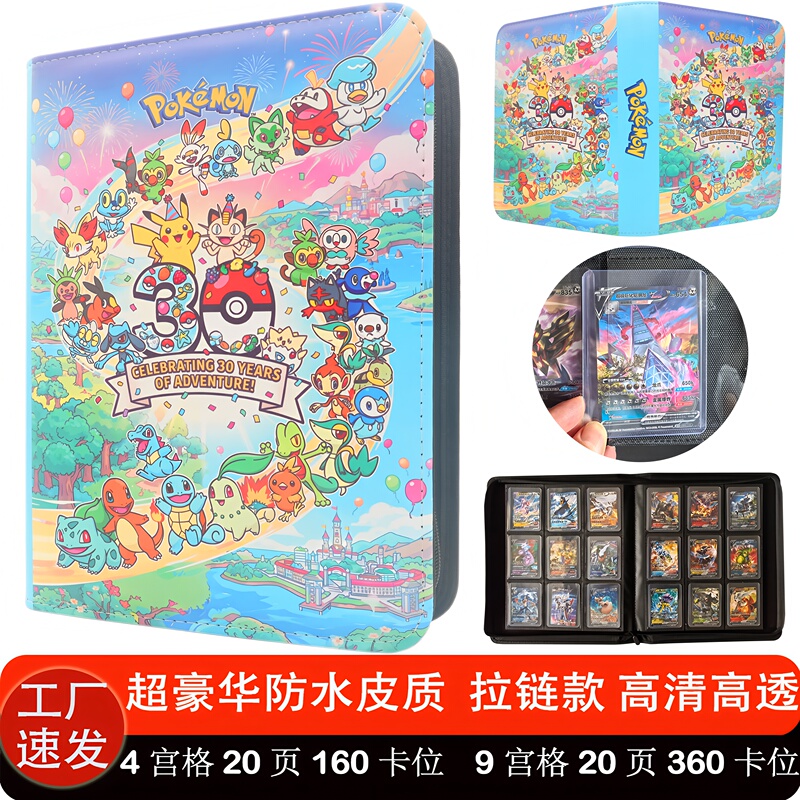 Pokémon Card Collection Album 35Pt Hard Card Holder Album Side-Insert Ptcg Portable Zipper Four-Nine Grid Storage Album Pokémon Card Collection Album 35Pt Hard Card Holder Album Side-Insert Ptcg Portable Zipper Four-Nine Grid Storage Album