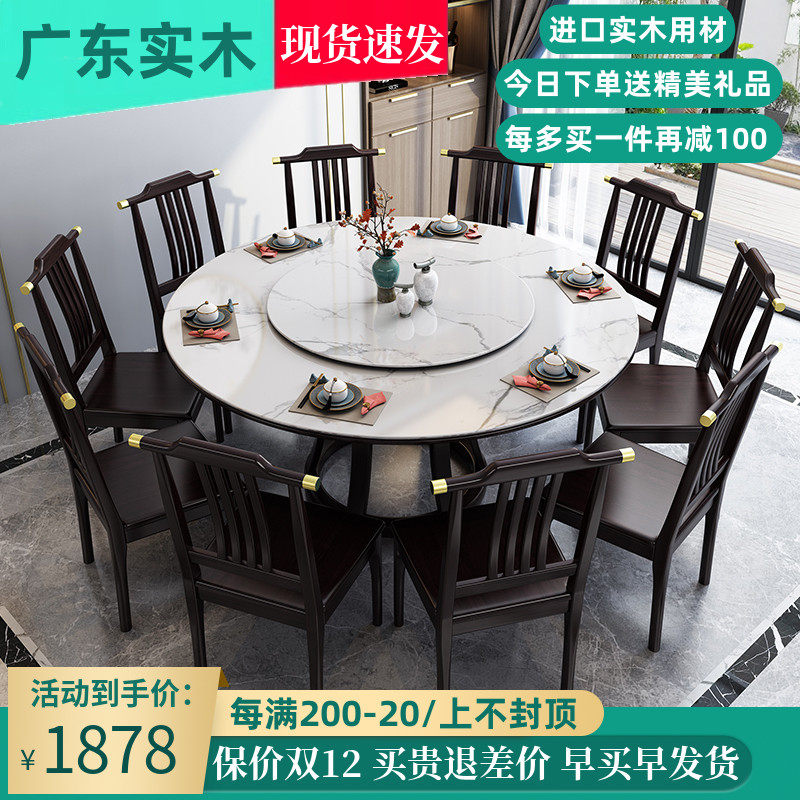 New Chinese style solid wood slab round dining table and chair combination home hotel 10 people marble round table with turntable dining table