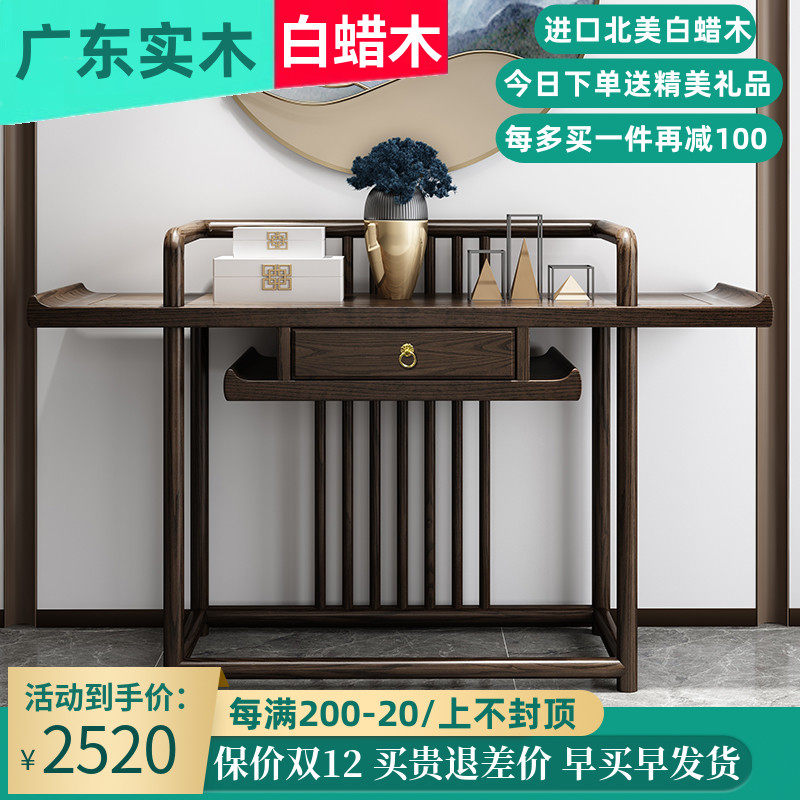 Ash wood new Chinese style solid wood porch table living room partition porch cabinet case simple side view table Zen offering table
