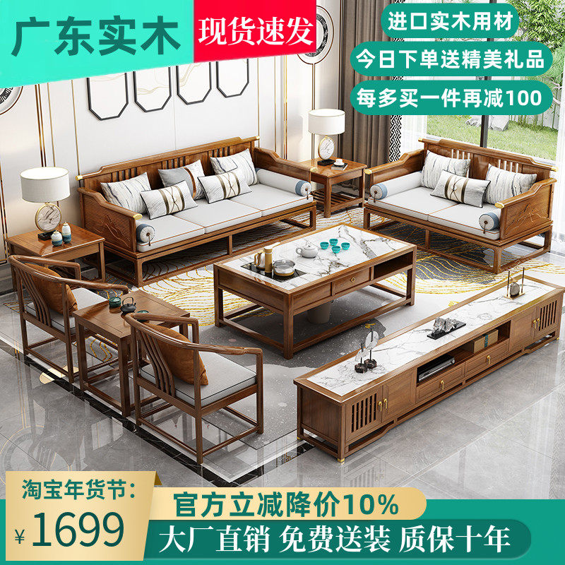 New Chinese style all solid wood sofa TV cabinet combination modern living room large-scale winter and summer dual-use Zen villa furniture
