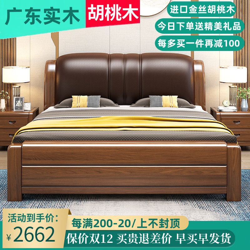 Walnut solid wood bed modern Chinese style 18m master bedroom double bed 15m storage leather soft package wedding bed