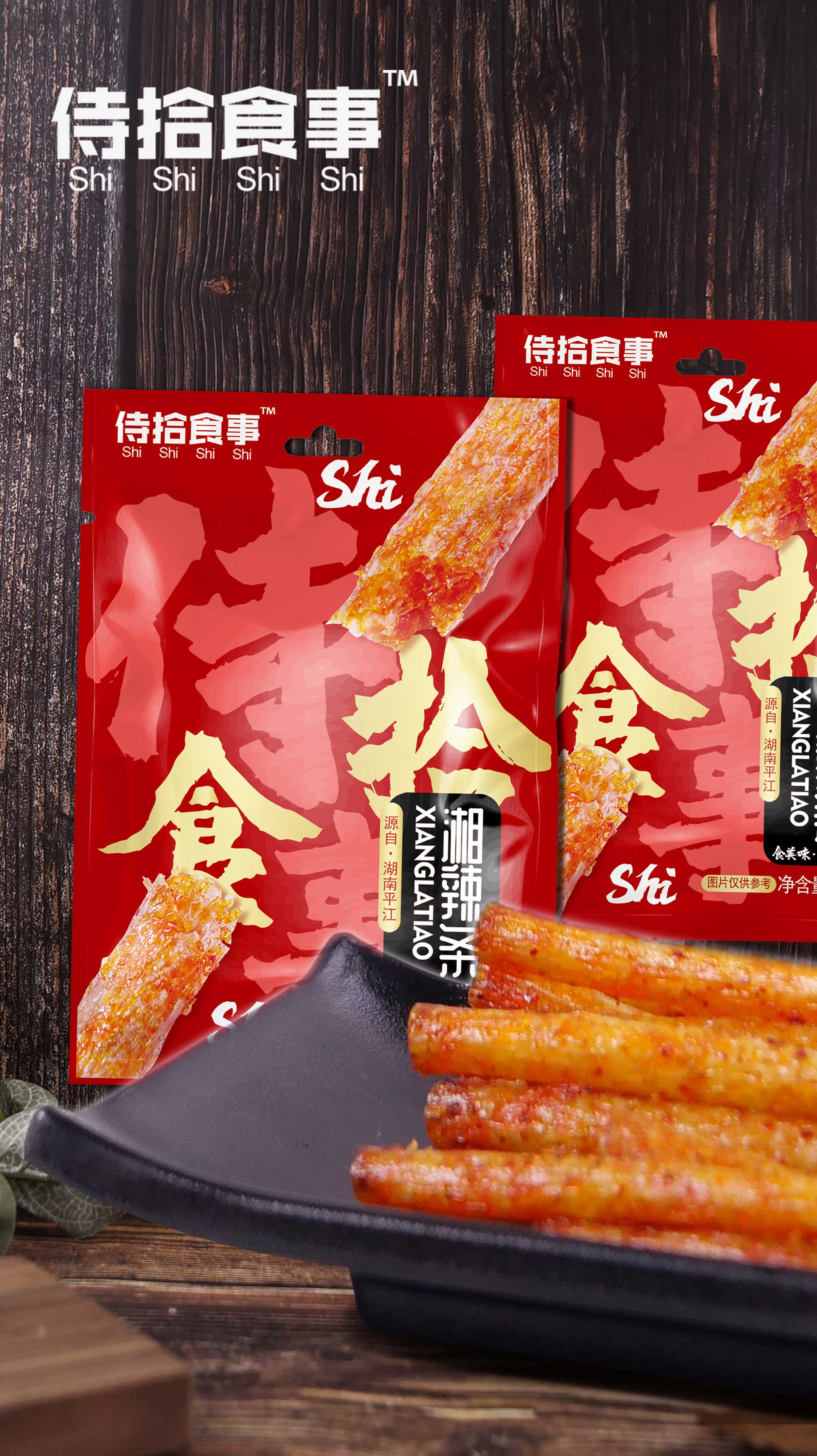 素肉辣条辣块大礼包12包243g