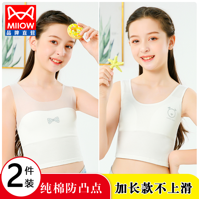 Girls' long - term bra vest 12 - 14 - 16 years old girl's thin underwear