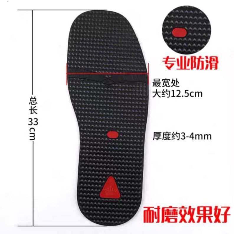 Non-slip insoles sticky soles rubber tendons non-slip wear-resistant a pair of soles leather soles pads cloth sneakers flat shoes