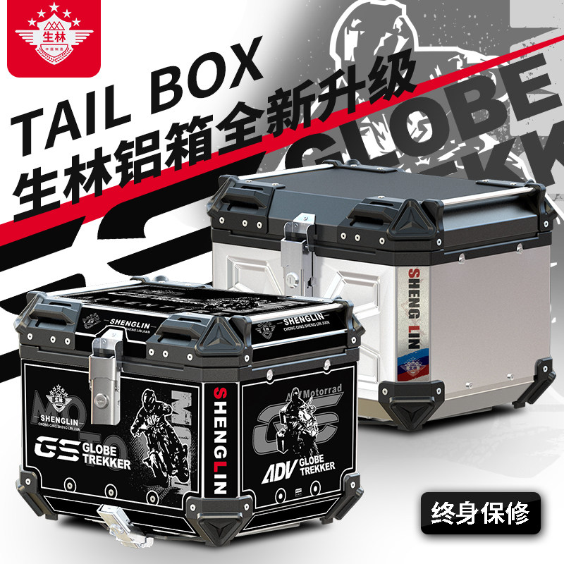 Raw Forest Motorcycle Aluminum Alloy Tailbox Scooter UY Calf NS Trunk trunk GW Generic split Ginger Gorge Rear Tailbox-Taobao