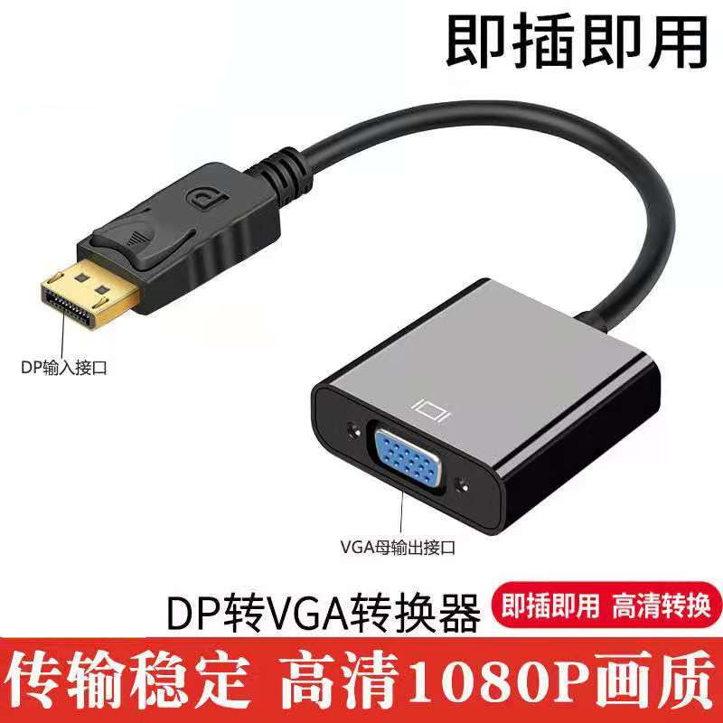 Large DP to VGA with chip HD cable mini DP TO VGA line LCD display adapter line