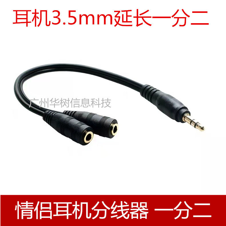 Headphones one-to-two connection line couple sharer double headphone adapter two-in-one sound card microphone connection