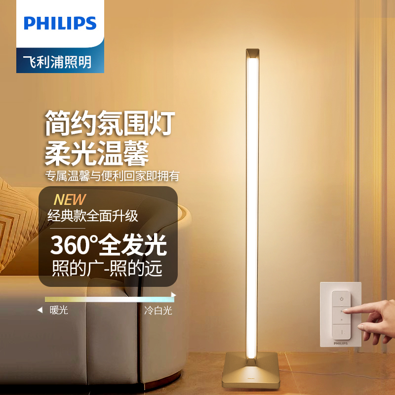 Philips Hue Philips Floor Lamp Ruizhi Smart Led Dimmable Siri Bedroom Living Room Homekit