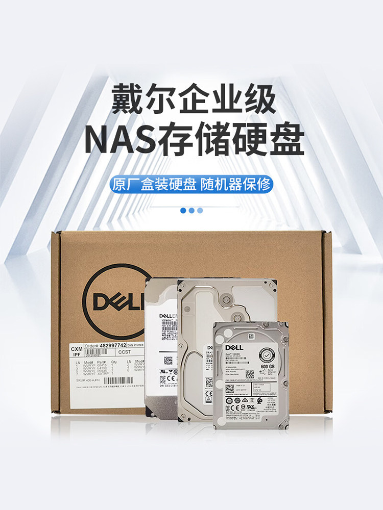 Dell Dell's Brand New Server Hard Drives Are Enterprise-Level 600G/900G/1.2T/2T/2.4T/4T/8T/12T/16T/18T/20T/24T Sata/Sas Solid-State 3.5/ 2.5inch