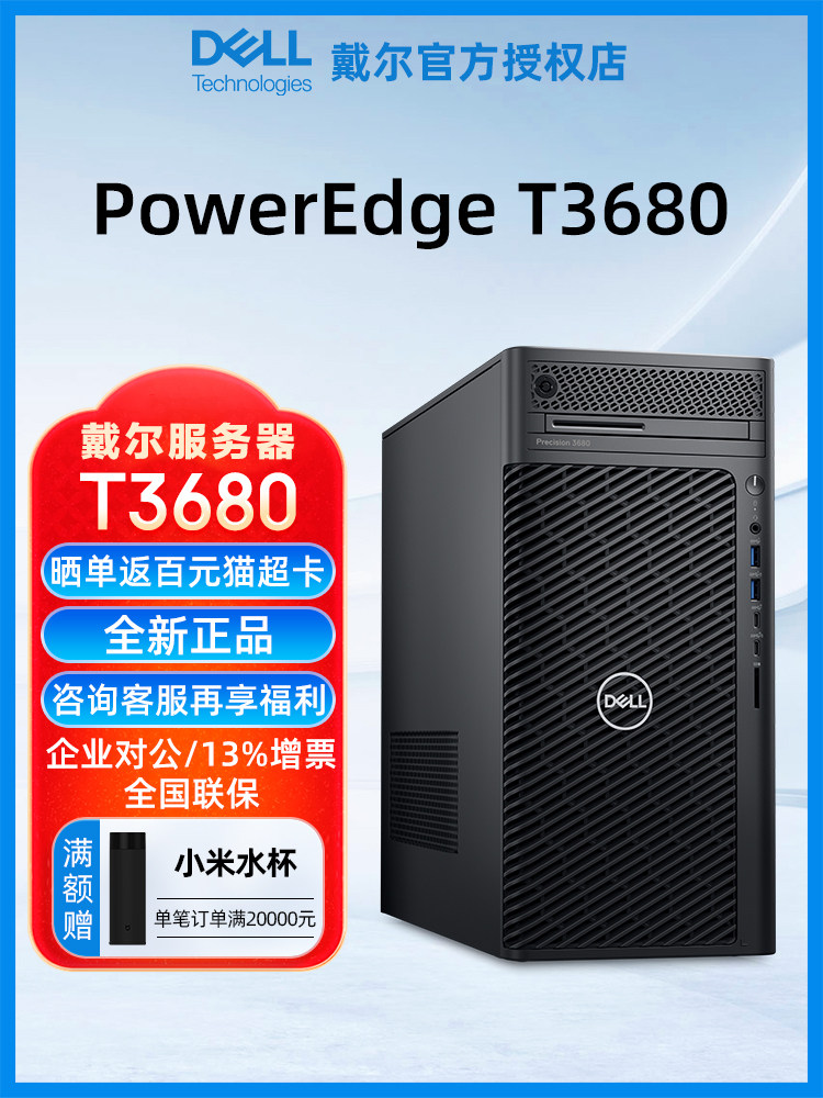 Dell/Dell Precision T3660/T3680 Tower Graphics Workstation Host Dell Workstation 3D Modeling Rendering Ai Design Gaming Office Desktop Computer Modification