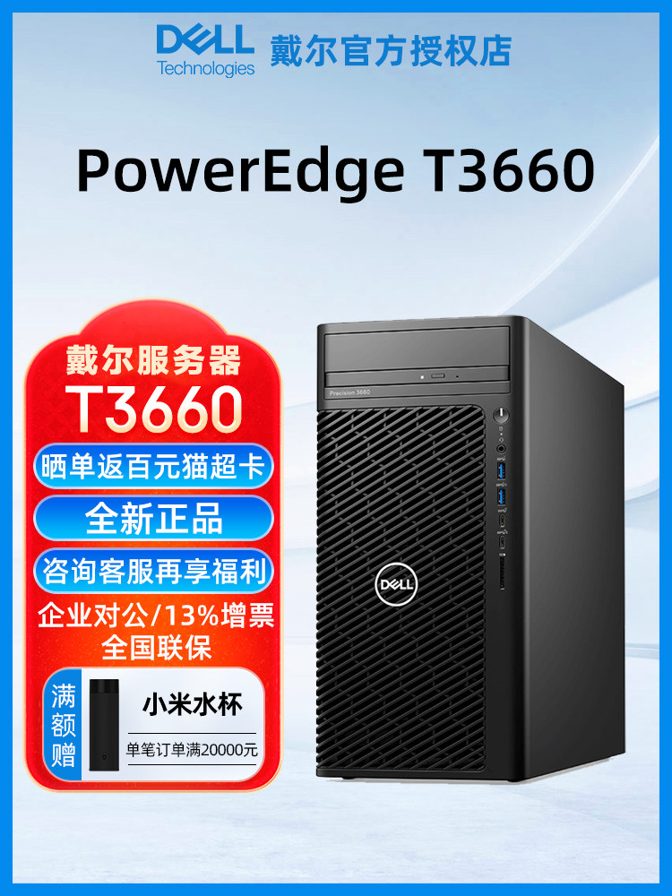 Dell/Dell Workstation Host Precision T3660 Tower Graphics Workstation 3D Design Rendering Modeling Film and Television Post-Production Xeon Deep Learning Server Brand New Genuine