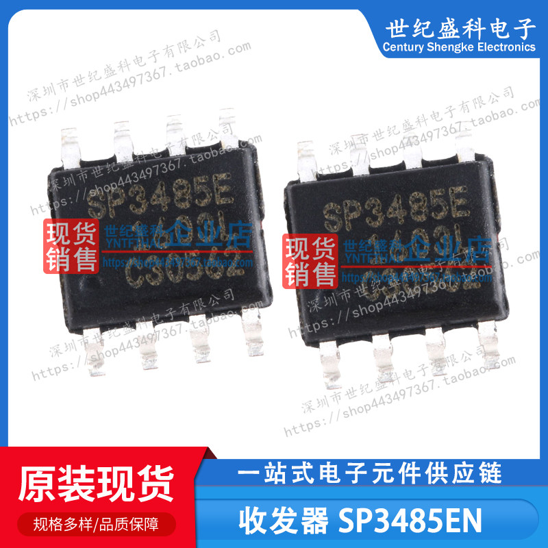 Sp3485en Module SP3485EN-L/TR实测:百元级RS-485收发器,国产替代的真瓶颈在哪?_集成电路IC_淘宝数码网