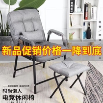 Computer chair folding lunch break seat dormitory study desk and chair small sofa balcony leisure office chair lazy sofa