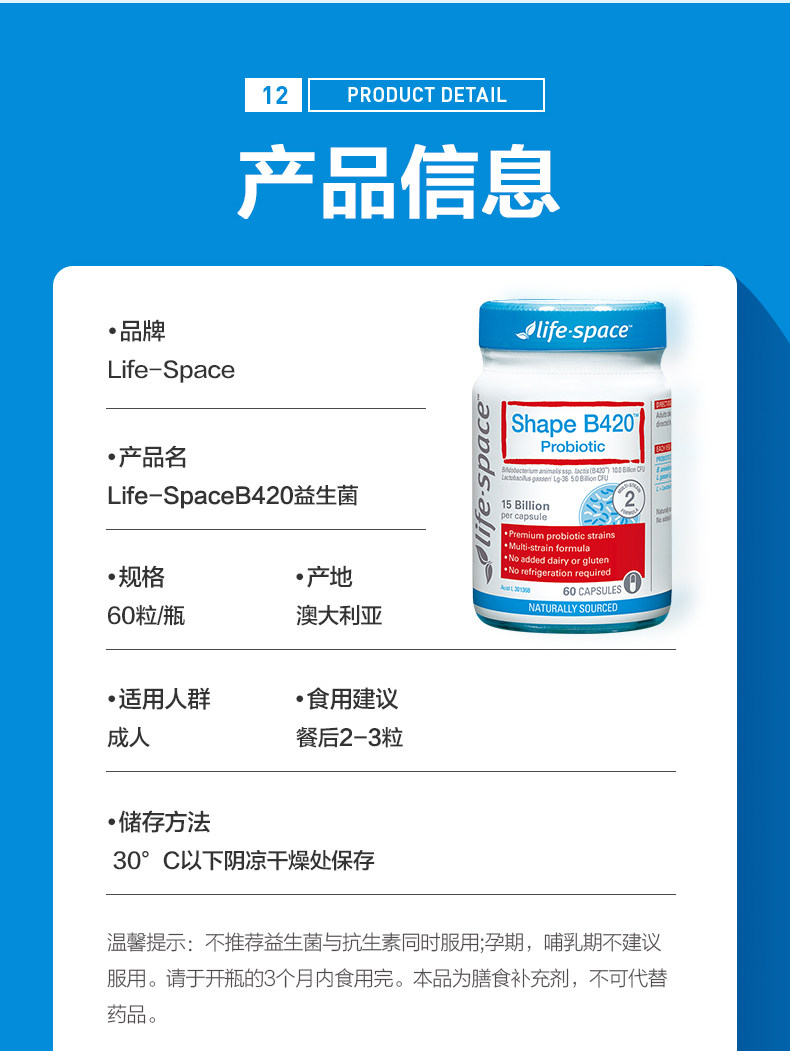 澳洲进口 LifeSpace B420 plus 成人益生菌胶囊 60粒 图22
