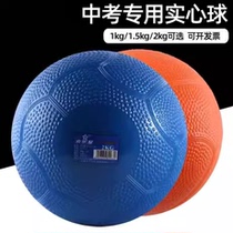 2024 new solid ball 2KG high school entrance examination special standard sports training equipment for middle school students men and women inflatable shot put