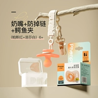 Больше, чем июнь/Pashong+Anti -Off Chain Tosabi