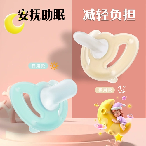 Детская антиколиковая соска для новорожденных для сна, 6 мес.