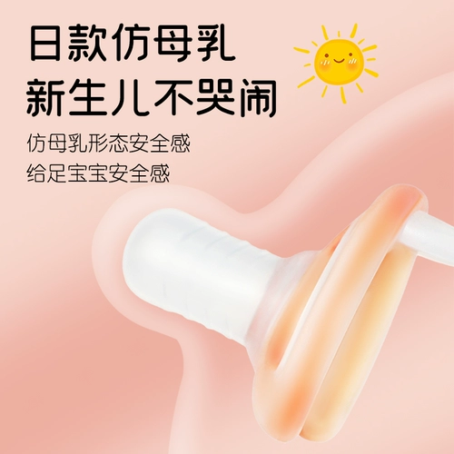 Детская антиколиковая соска для новорожденных для сна, 6 мес.