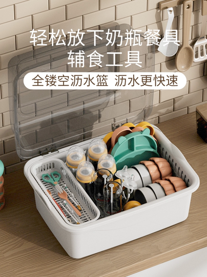 宝宝餐具收纳盒奶瓶沥水架收纳箱婴儿专用儿童辅食工具碗收纳防尘