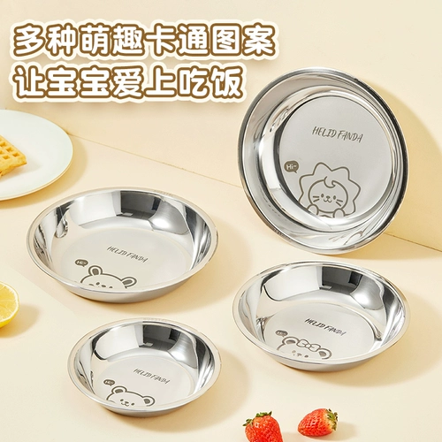 Детский стульчик для кормления из нержавеющей стали, обеденная тарелка, детская посуда для мальчиков и девочек для детского сада для еды