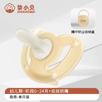 [Рекомендуется для детей от 0 до 6 месяцев] (Коралловый оранжевый) Ночной стиль — защита от УФ-излучения + пылезащитная коробка из полипропилена