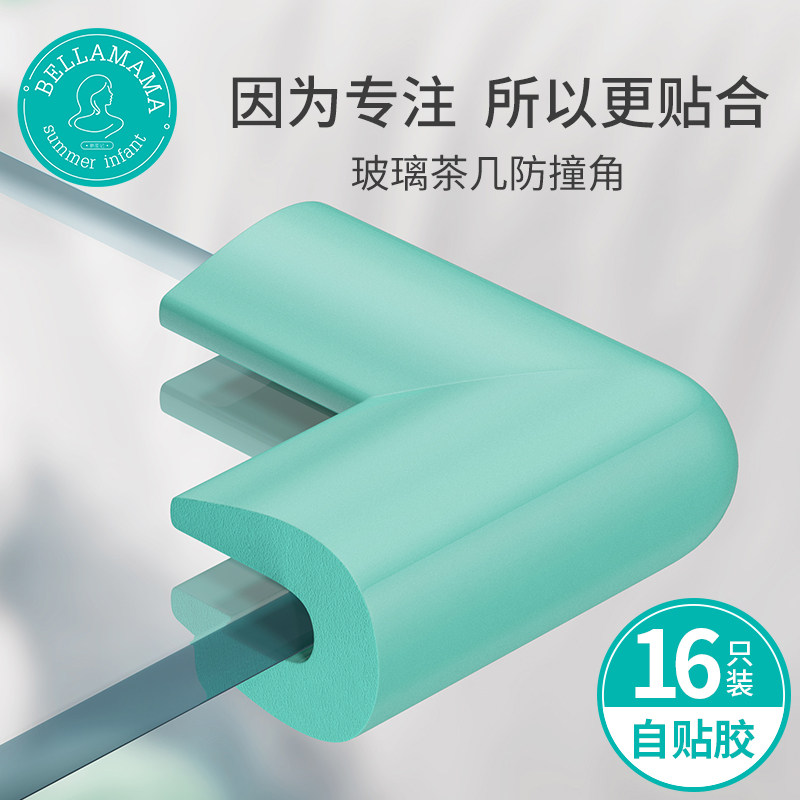 Tempered glass protective sleeve corner guard corner table corner wrapping corner children anti-kowtowing bag tea table anti-crash angle u type