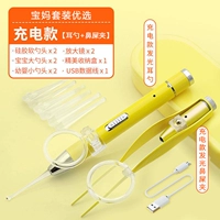 Bao Ma выбрал [лимонный желтый] [2 части сетов] [USB прямые светящиеся ушные ложки]