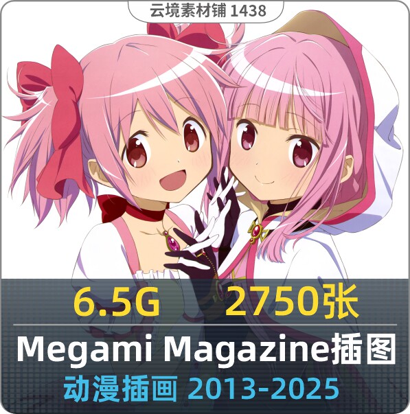 Журнал Megami Иллюстрирует японское аниме-искусство двухмерной живописью, эталонной компьютерной копией Изображение 1
