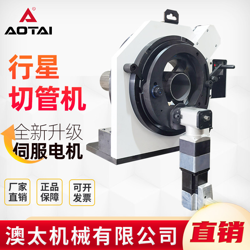 Aussie OSE electric planetary type tube cutting machine bevelling machine stainless steel tube chamfering cutting grinding mouth cut pipe All