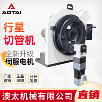 Aussie OSE electric planetary type tube cutting machine slop machine Polar machine stainless steel pipe chamfered cutting edge cutting and grinding machine