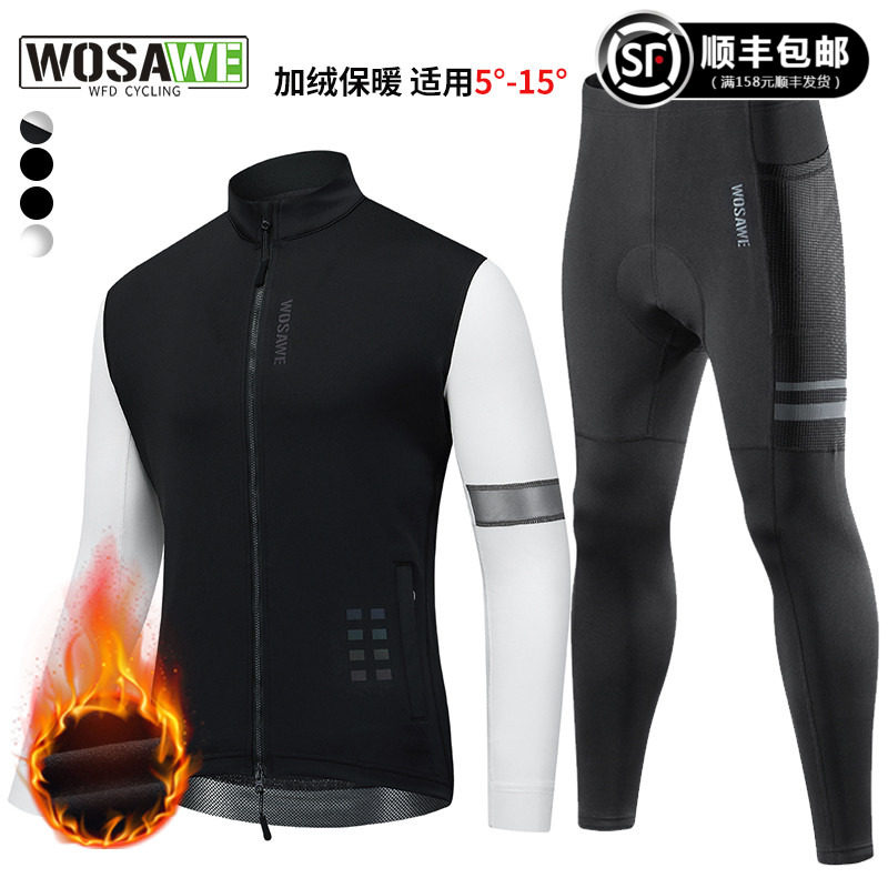 WOSAWE road car autumn winter grip suede warm mountain bike riding long sleeve gush jacket man 5-15 degrees-Taobao