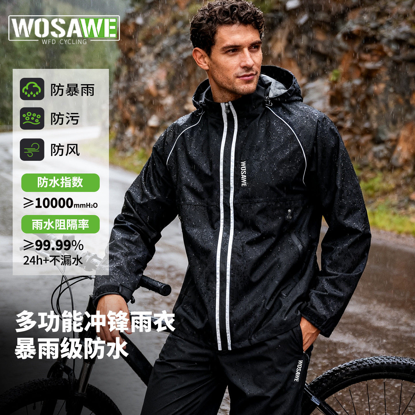 Wosawi アウトドアスポーツ用セパレート型サイクリングレインコートセット、多機能配達員用レインパンツ