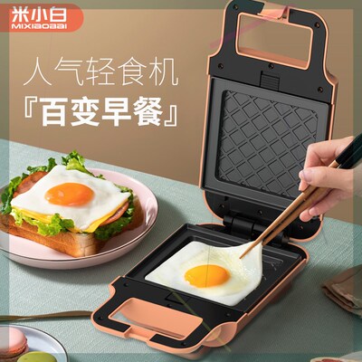 Mi xiaobai Sandwich Machine Machargefk Machine Maring Small Light Food Machin