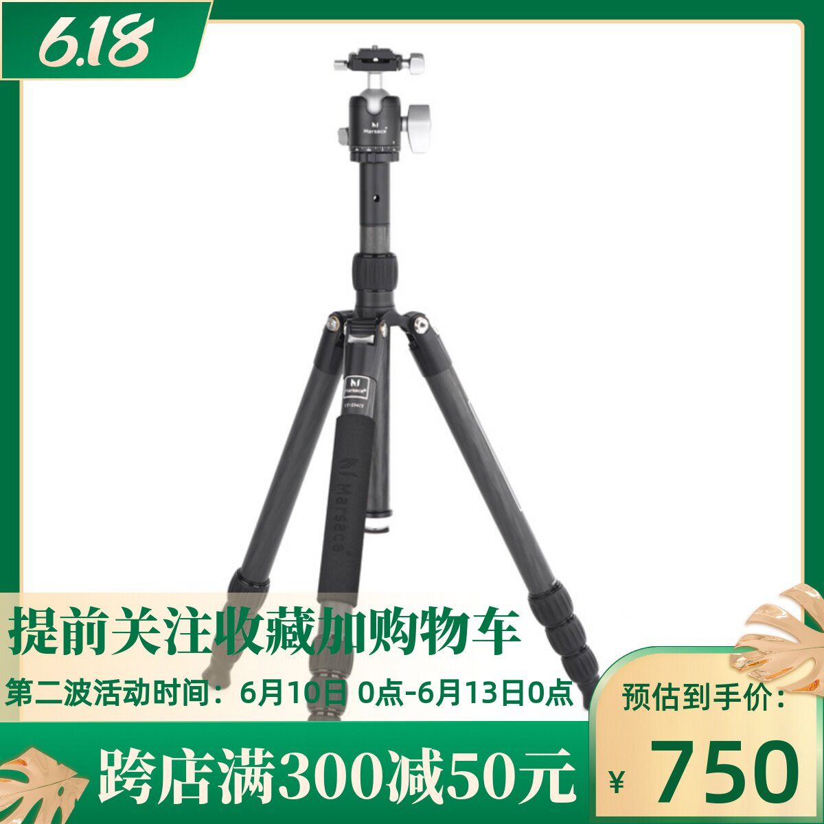 Horse Small Way Marsace ET-2541T portable anti-fold carbon fiber tripod suit entry-level stable