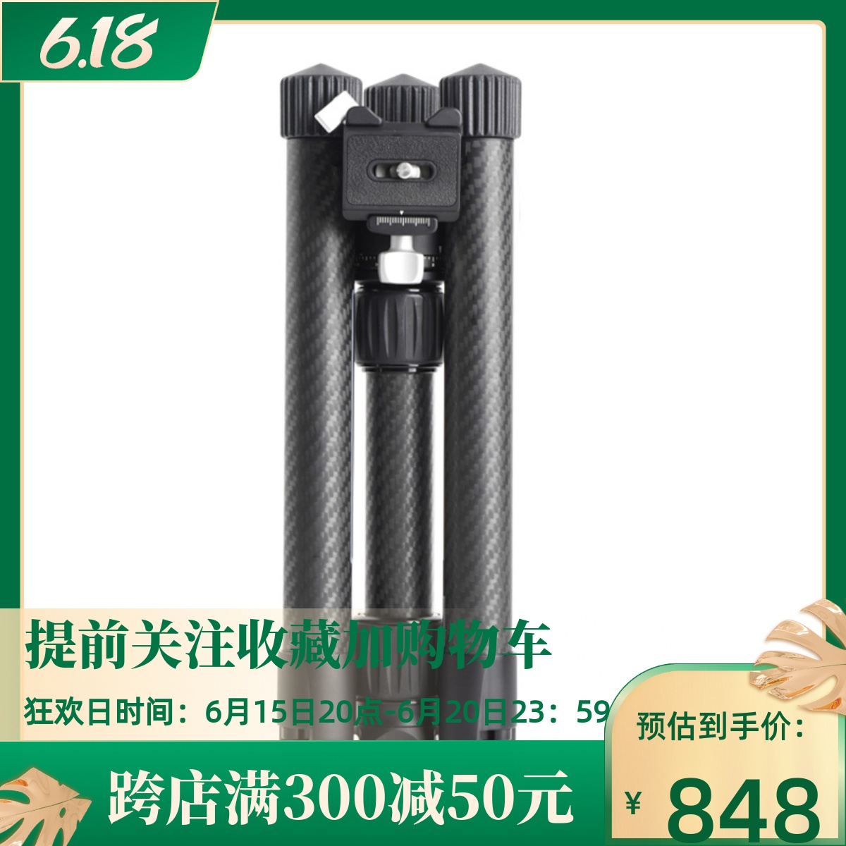Horse Small Way Marsace UT series UT-26 light weight portable anti-fold carbon fiber tripod suit
