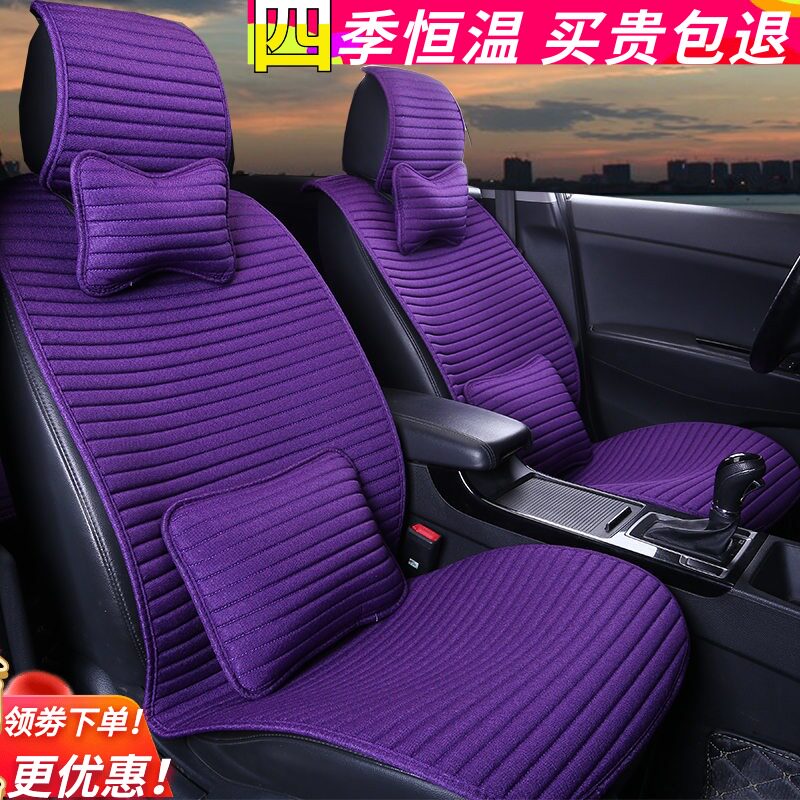 Car cushion new four seasons linen universal car cushion non-slip unbound seat cushion summer half-wrapped cloth seat cushion cover