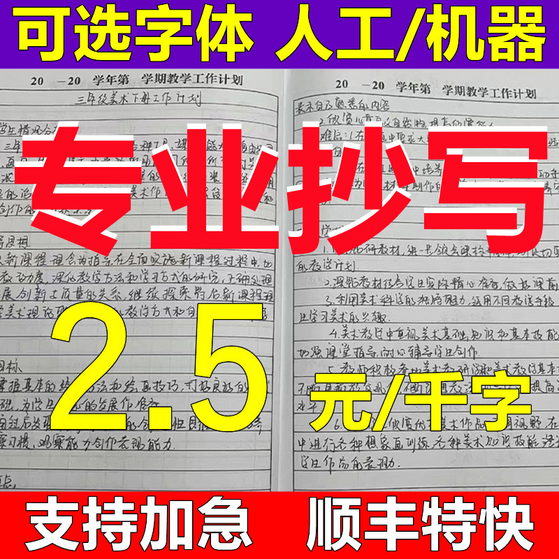手書き原稿、記事作成、授業計画作成、ノート作成、読書感想文、レポート作成、自己批評、手紙作成など、コピーサービス全般。