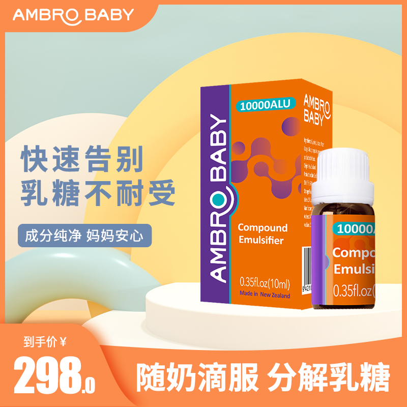 New Zealand Anofi lactase Baby Baby Baby diarrhea diarrhea lactose intolerance drops Infant adults