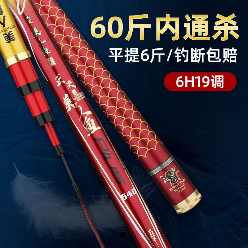 Wuhan Tianyuan Deng Gang's official flagship store Lefishing Han Dingzheng Tianmei People's fishing rod ultra-light ultra-hard 19 6H